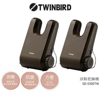 【TWINBIRD】日本TWINBIRD消臭抗菌烘鞋機超值組