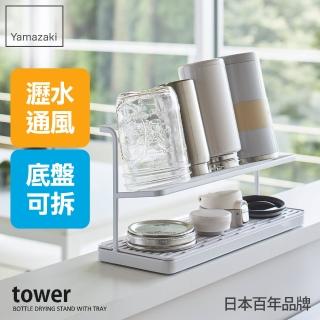 【YAMAZAKI】tower瓶罐瀝水架-白(瀝水架/瓶罐架/餐具瀝水架/瓶罐瀝水架/置物架)