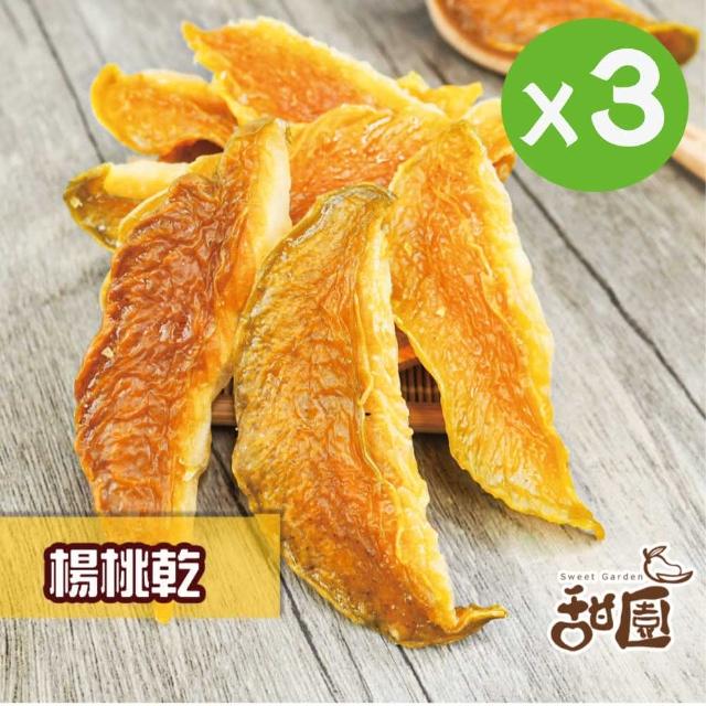 【甜園】台灣楊桃乾 150gx3包(★天然果乾★增量！★支持台灣在地小農)