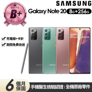 【SAMSUNG 三星】B+級福利品 Galaxy Note 20 5G版 6.7吋(8G/256G)