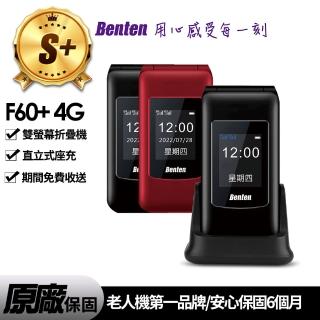 【Benten 奔騰】S+級福利品 F60 Plus 4G VoLTE功能摺疊手機(原廠展示機)