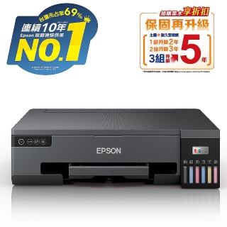 【EPSON】L18050 A3多功連續供墨印表機(六色相片/光碟/ID卡)