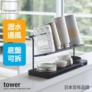 【YAMAZAKI】tower瓶罐瀝水架-黑(瀝水架/瓶罐架/餐具瀝水架/瓶罐瀝水架/置物架)