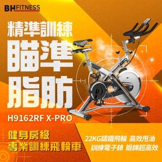 【BH】H9162RF X-PRO飛輪健身車(X型強化支撐/線上飛輪課/技師安裝)