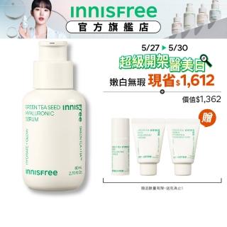 【INNISFREE】綠茶籽玻尿酸保濕精華 80ml(補水神器)