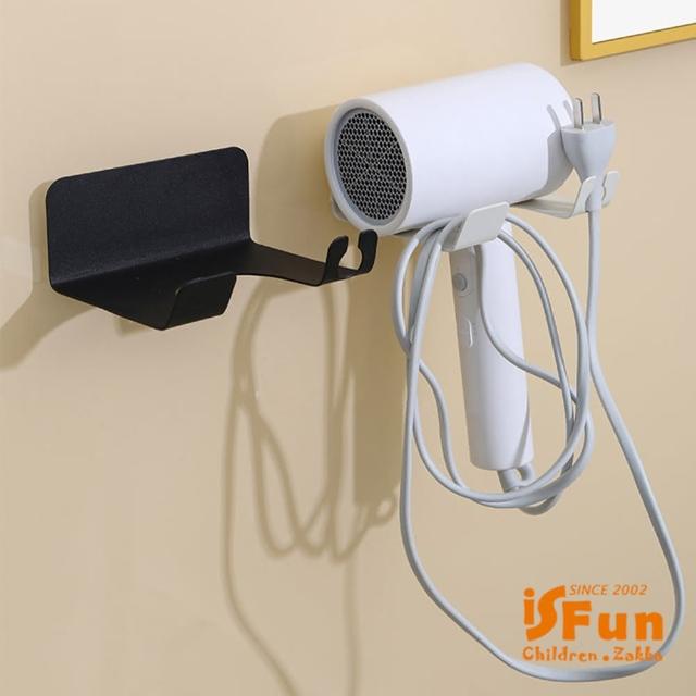 【iSFun】吹風機置物＊衛浴免打孔插頭壁貼掛架2色可選