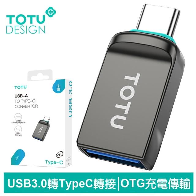 【TOTU 拓途】USB3.0 轉 Type-C轉接頭轉接器轉接線 OTG 充電傳輸 OT-1系列(安卓/iPhone 15系列 即插即用)