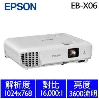 【EPSON】EB-X06高亮彩商用投影機