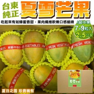【WANG 蔬果】台東純正夏雪芒果7-9顆x2盒(2.5kg/盒_果農直配)