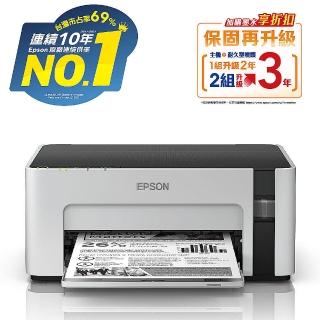 【EPSON】M1120 黑白高速WIFI智慧遙控連續供墨印表機 ★報稅繳費專用機★