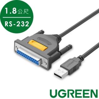 【綠聯】1.8M USB TO DB25 Parallel印表傳輸線/USB 轉 Printer Port 轉接器 25Pin