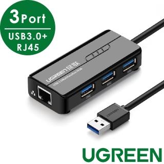 【綠聯】3 Port USB3.0集線器+GigaLAN網路卡(黑色/台灣創惟晶片)