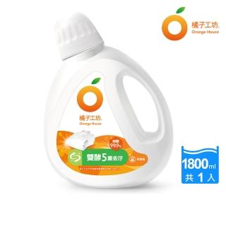 【橘子工坊】天然無香精制菌洗衣精-雙酵去污(1800ml)