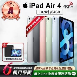 【Apple】A級福利品 iPad Air 4 10.9吋 2020-64G-LTE版 平板電腦(贈超值配件禮)