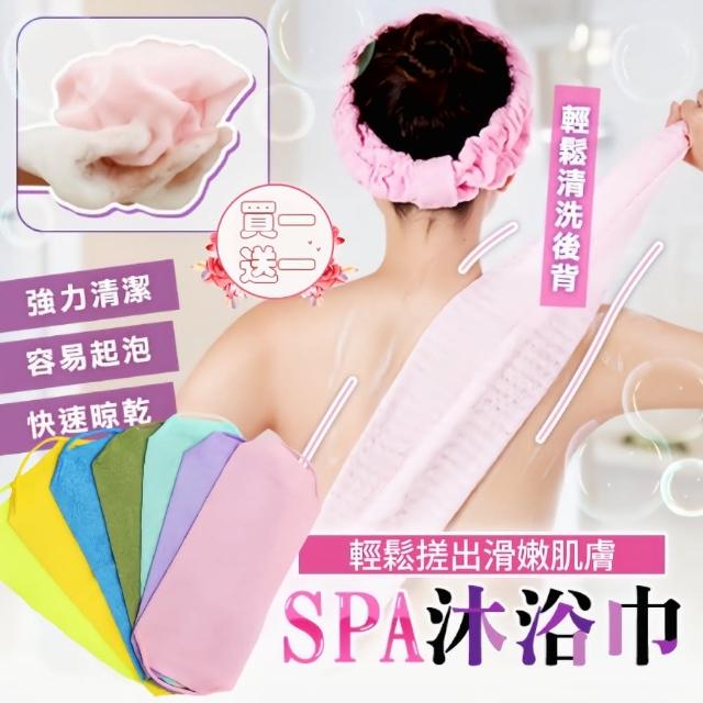 【Beauty】SPA美容沐浴巾(買一送一 高彈力易起泡 人手一條 一起搓出嬰兒肌)