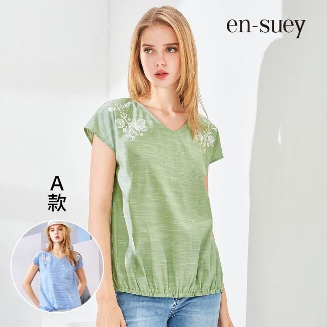 【en-suey 銀穗】氣質柔美好氣色造型上衣－共四款