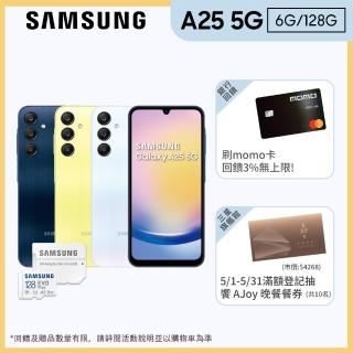 【SAMSUNG 三星】Galaxy A25 5G 6.5吋(6G/128G/Exynos 1280/5000萬鏡頭畫素)(64G記憶卡組)