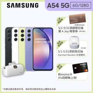 【SAMSUNG 三星】Galaxy A54 5G 6.4吋(6G/128G/Exynos 1380/5000萬鏡頭畫素)(口袋行動電源組)