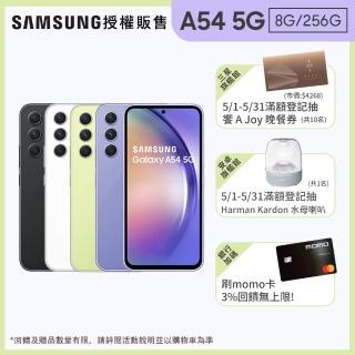 【SAMSUNG 三星】Galaxy A54 5G 6.4吋(8G/256G/Exynos 1380/5000萬鏡頭畫素)