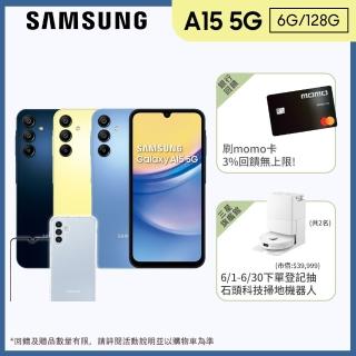 【SAMSUNG 三星】Galaxy A15 5G 6.5吋(6G/128G/聯發科MT6835/5000萬鏡頭畫素)(超值殼貼組)