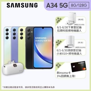 【SAMSUNG 三星】Galaxy A34 5G 6.6吋(8G/128G/聯發科天璣1080/4800萬鏡頭畫素)(口袋行動電源組)