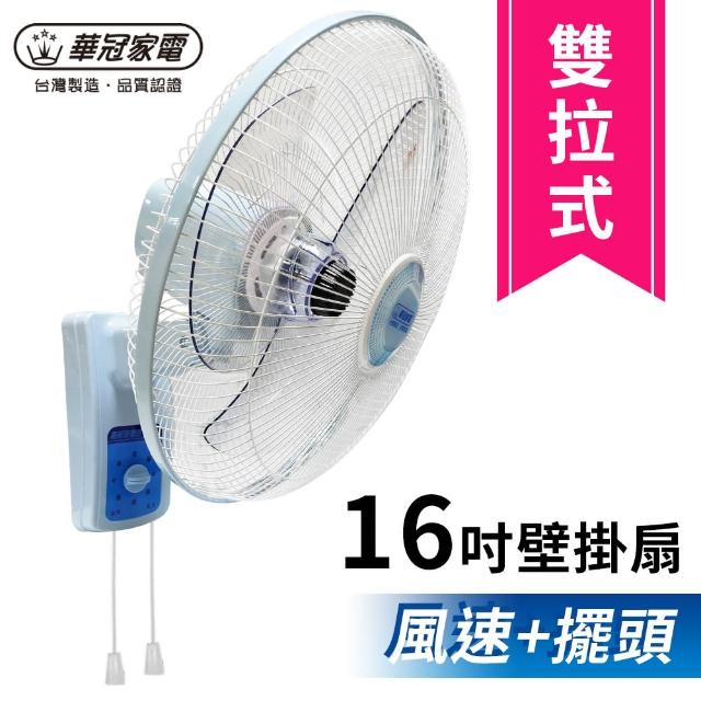 壁扇推薦TOP 10【2024最新版】必買壁扇排行榜 – 愛省錢