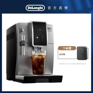 【Delonghi】ECAM 350.25.SB 全自動義式咖啡機(+ 氣炸鍋)