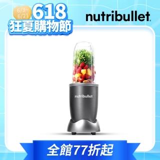 【美國NutriBullet】600W高效營養果汁機(金屬灰)