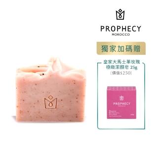 【Prophecy Morocco 鉑翡斯】晶鑽皇家大馬士革玫瑰極緻潔顏皂 120g(玫瑰皂/潔顏皂)