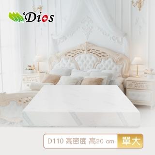 【迪奧斯】D110 高密度乳膠床墊 20cm(3.5尺單人加大床)