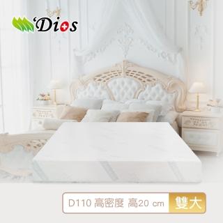 【迪奧斯】D110 高密度乳膠床墊 20cm(6尺雙人加大床)