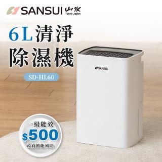 【SANSUI 山水】6公升一級能效除濕機(SD-HL60)
