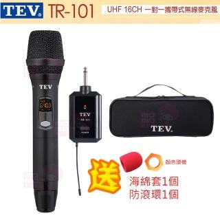 【TEV】TR-101(UHF一對一 16CH 攜帶式無線麥克風)