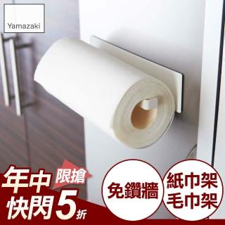 【YAMAZAKI】Plate磁吸式廚房紙巾架-白(廚房收納/紙巾架/餐巾紙/擦手巾架)