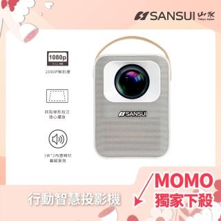 【SANSUI 山水】行動安卓 1080P WIFI 無線微型投影機 大全配含100寸布幕/專用腳架/旅行收納袋(SPJ-MD)