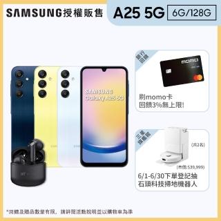 【SAMSUNG 三星】Galaxy A25 5G 6.5吋(6G/128G/Exynos 1280/5000萬鏡頭畫素)(藍牙耳機組)