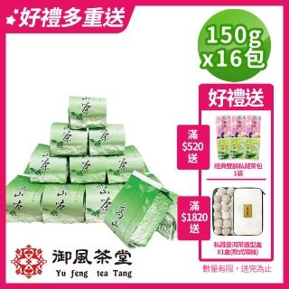 【御風茶堂】世界茗茶-高海拔當季手捻烏龍茶葉150gx16包(4斤)