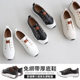 【baibeauty 白鳥麗子】舒適皮革拼接厚底休閒鞋(韓國製)