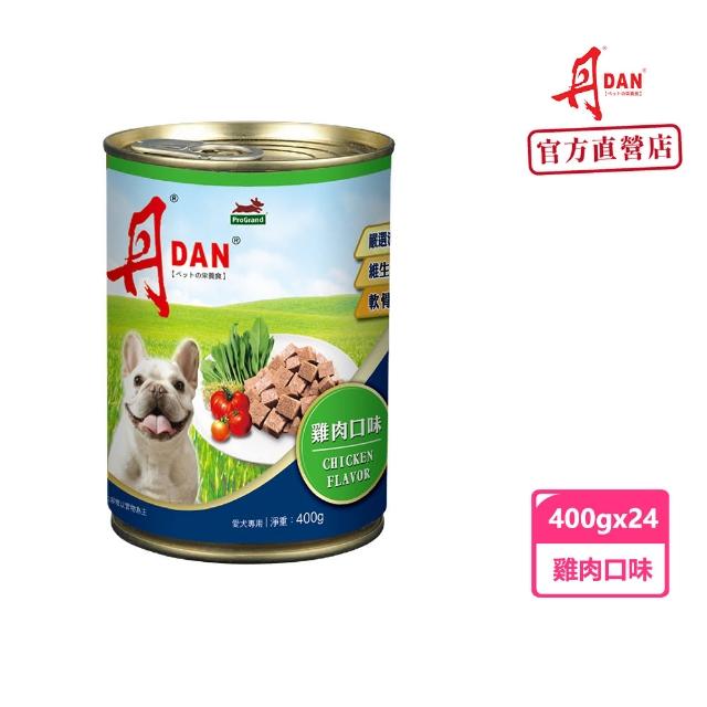 【DAN 丹】雞肉口味 犬罐頭 400G*24罐(狗罐頭/犬罐 全齡適用)