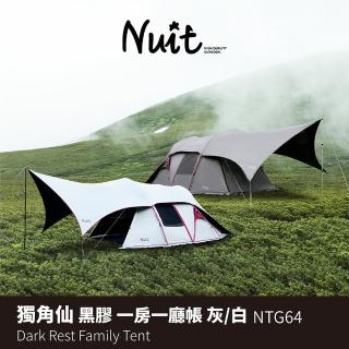 【NUIT 努特】大獨角仙2 黑膠 鋁合金一房一廳六人帳棚780x500(NTG64)