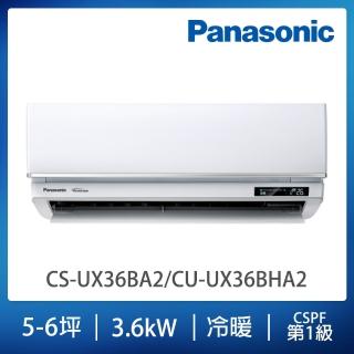 【Panasonic 國際牌】白金級安裝★UX頂級旗艦系列5-6坪變頻冷暖分離式冷氣(CS-UX36BA2/CU-UX36BHA2)