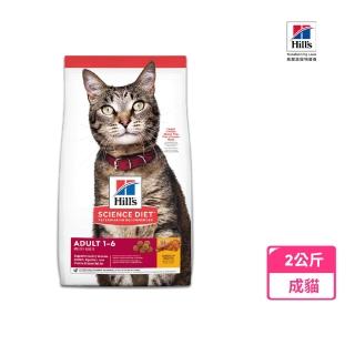 【Hills 希爾思】成貓 雞肉 2公斤(貓飼料 貓糧 寵物飼料)