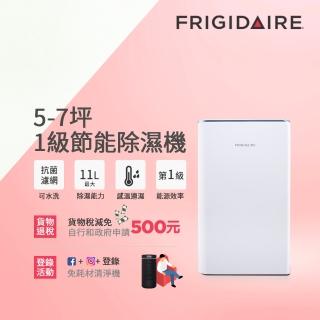 【Frigidaire 富及第】5-7坪 1級節能省電 除濕機(FDH-1135Y藍)