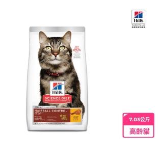 【Hills 希爾思】毛球控制 高齡貓 雞肉 7.03公斤(貓飼料 貓糧 老貓 化毛 寵物飼料)