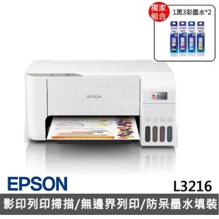 【EPSON】搭2組T00V原廠1黑3彩墨水★L3216 高速三合一 連續供墨複合機(3年保固組)
