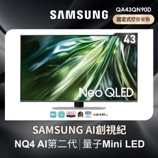 【SAMSUNG 三星】43型4K Neo QLED智慧連網 144Hz Mini LED液晶顯示器(QA43QN90DAXXZW)