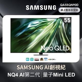 【SAMSUNG 三星】55型4K Neo QLED智慧連網 144Hz Mini LED液晶顯示器(QA55QN90DAXXZW)
