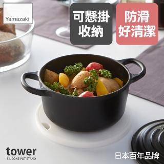 【YAMAZAKI】tower矽膠圓形餐墊-白(隔熱餐墊/餐墊/隔熱墊)