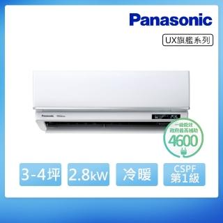 【Panasonic 國際牌】3-4坪 R32 一級能效旗艦系列變頻冷暖分離式冷氣(CU-LJ28BHA2/CS-UX28BA2)