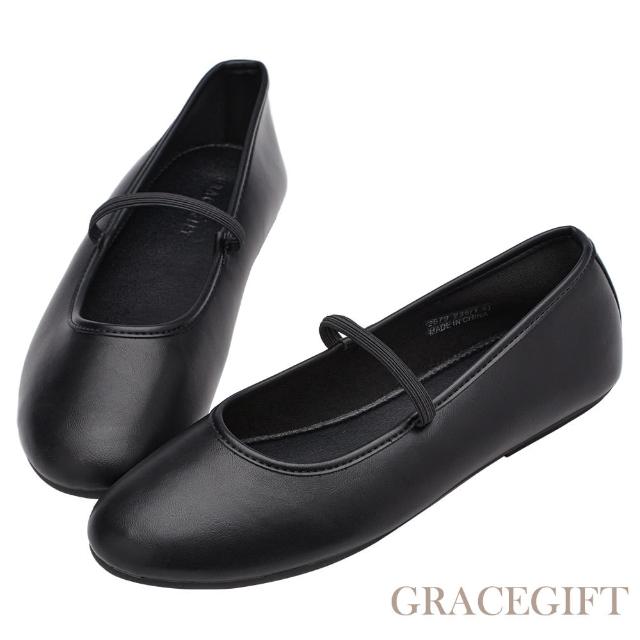 【Grace Gift】芭蕾見習生平底娃娃鞋(黑)